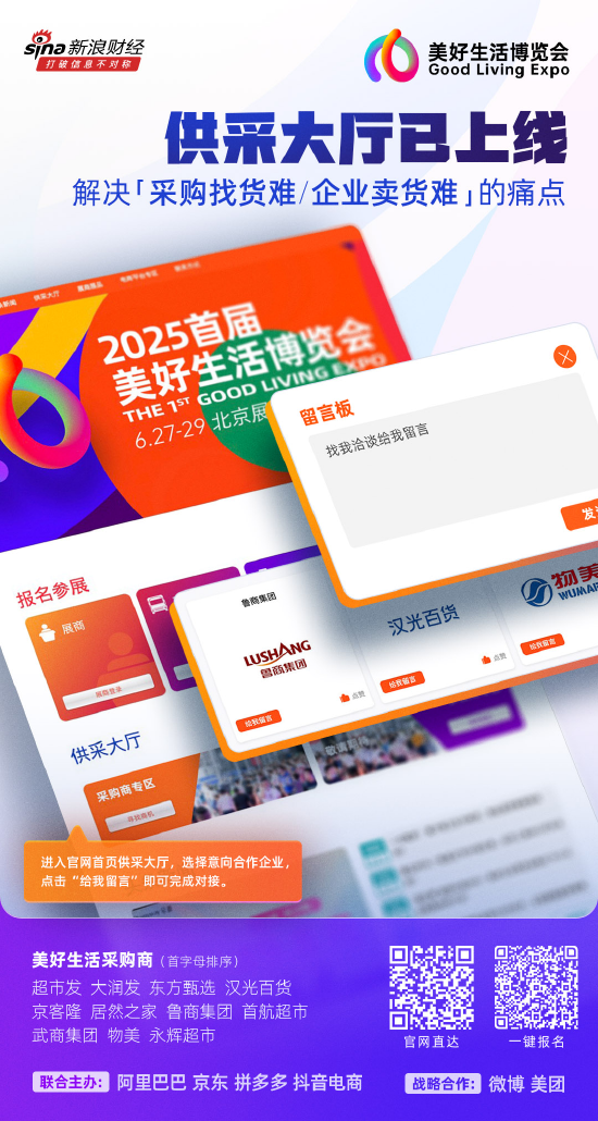 摩根策酪 好博会线上采购预约系统面向全球开放