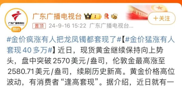 泛策略 突然飙涨！有人已套现40多万元 金价后市怎么走？